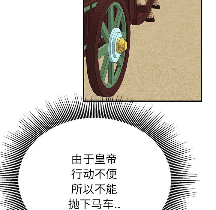 毒酒第34話