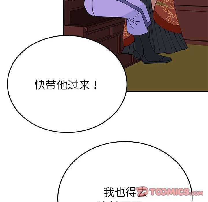 毒酒第34話