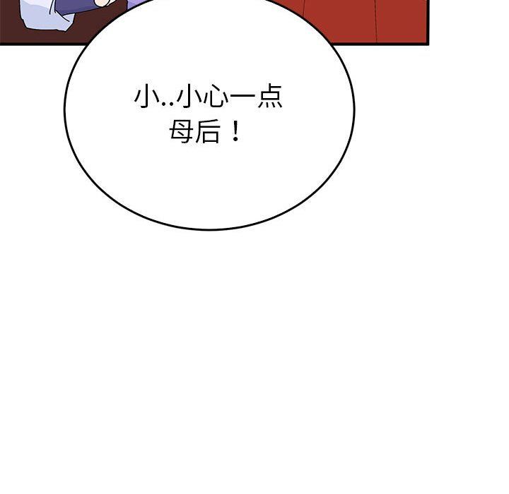毒酒第34話