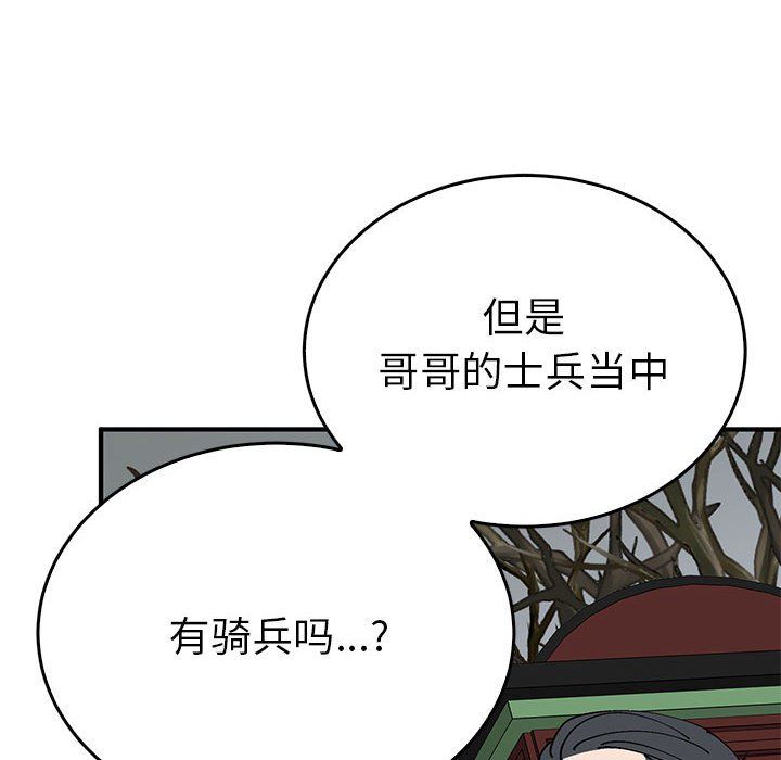 毒酒第34話