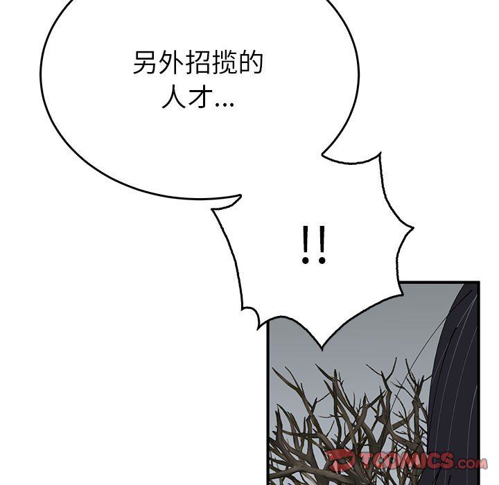 毒酒第34話