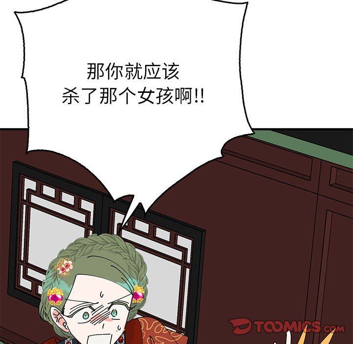 毒酒第34話