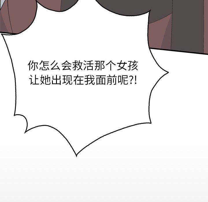 毒酒第34話