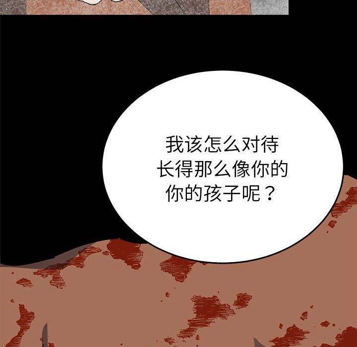 毒酒第34話