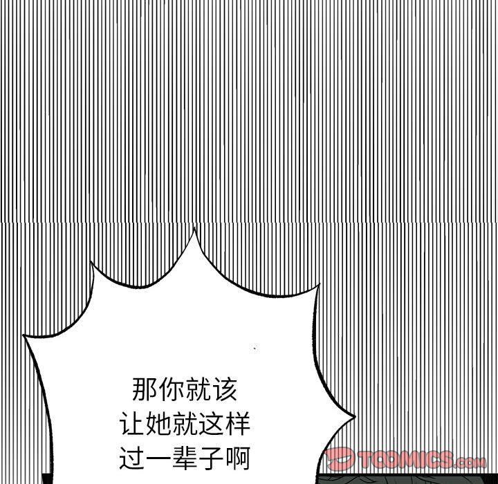 毒酒第34話