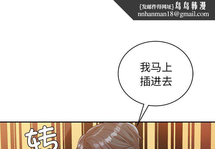 回不去的婚姻第31話