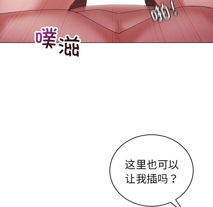 回不去的婚姻第31話
