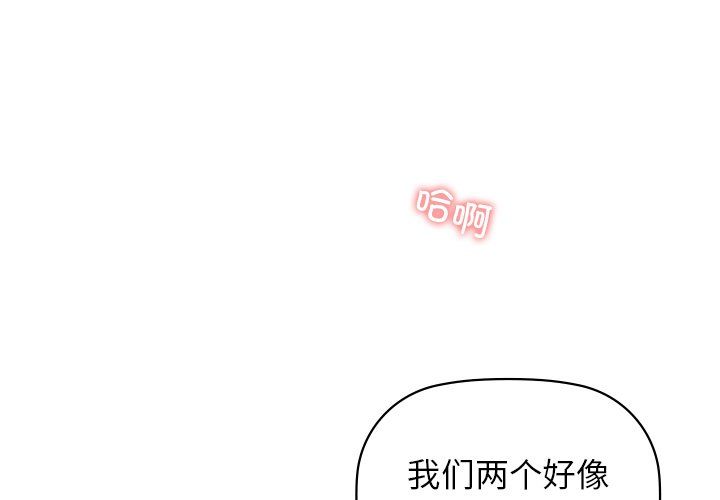 咖啡因第28話