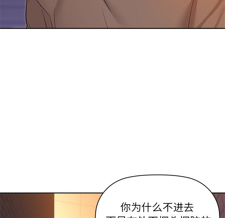 咖啡因第28話