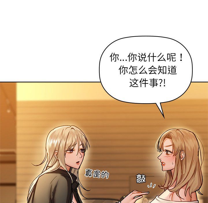 咖啡因第28話