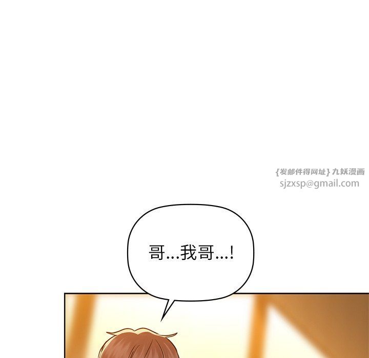咖啡因第28話