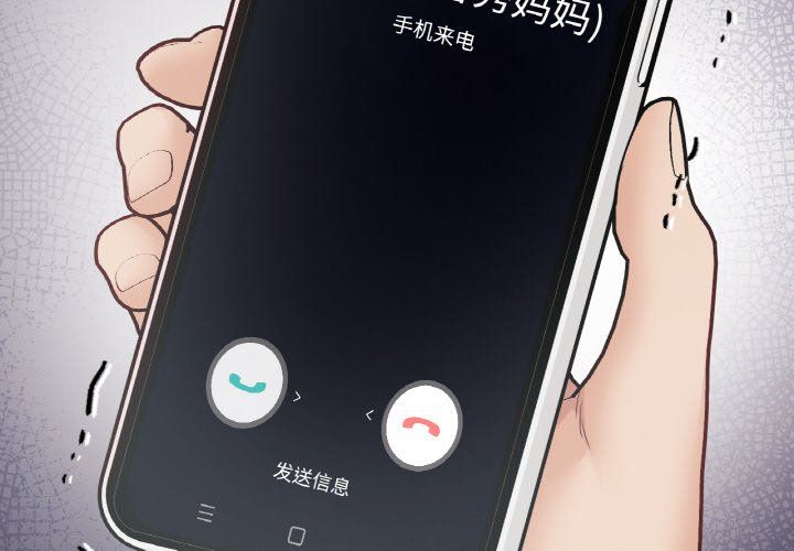 在学校达咩!第33話