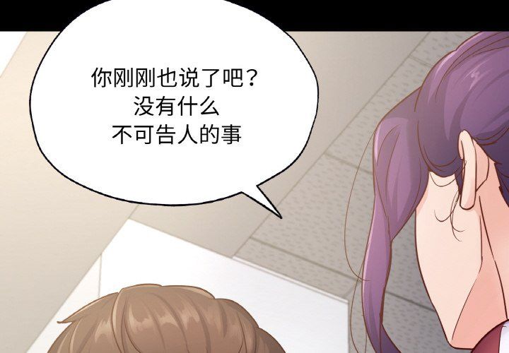 在学校达咩!第33話