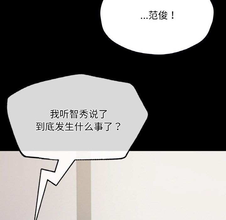 在学校达咩!第33話