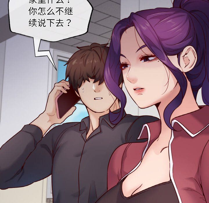 在学校达咩!第33話