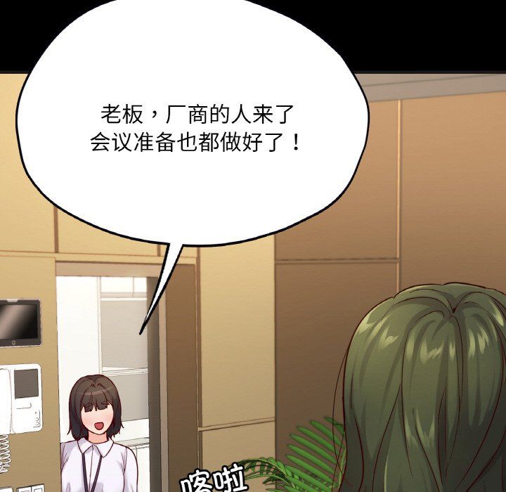 在学校达咩!第33話