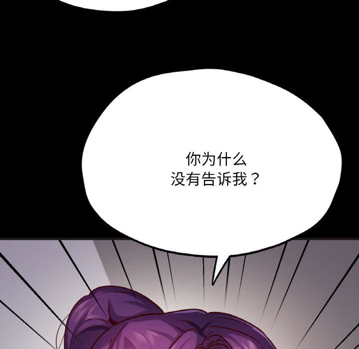 在学校达咩!第33話