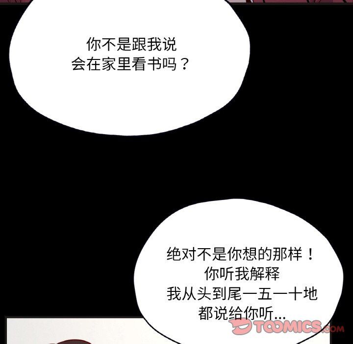在学校达咩!第33話
