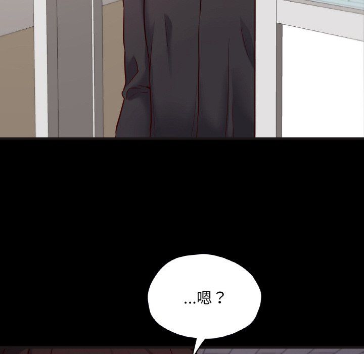 在学校达咩!第33話