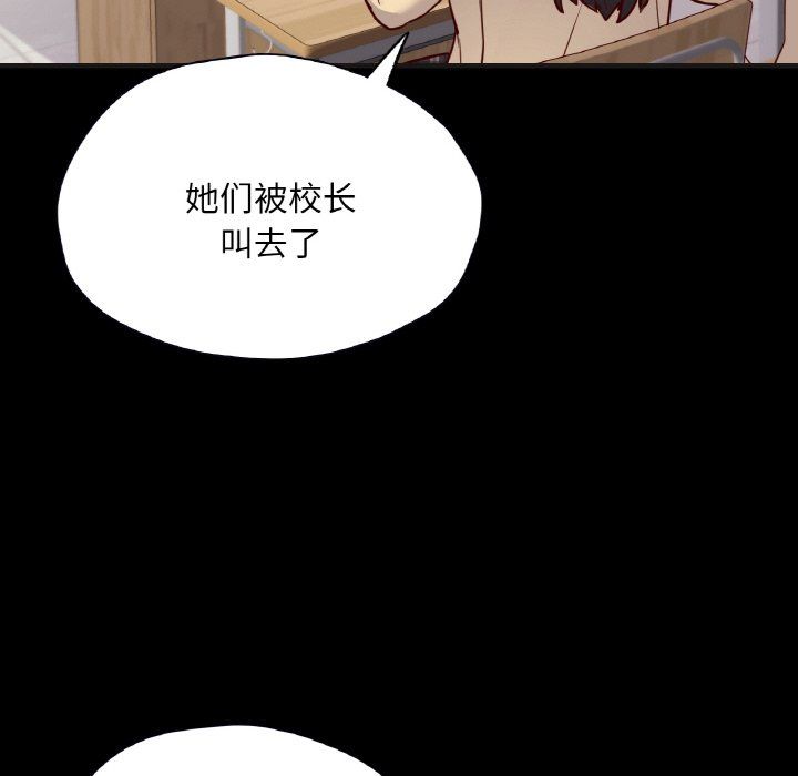 在学校达咩!第33話