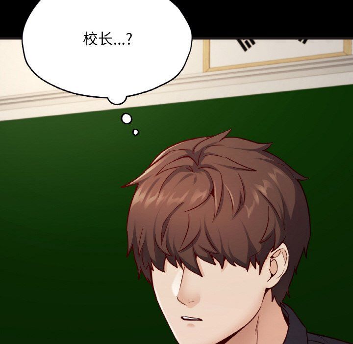 在学校达咩！第33話