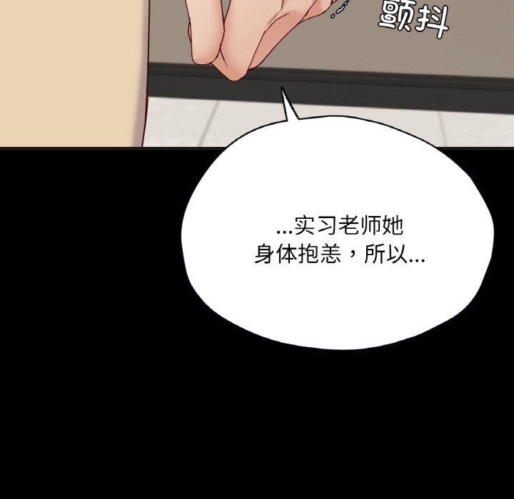 在学校达咩!第33話