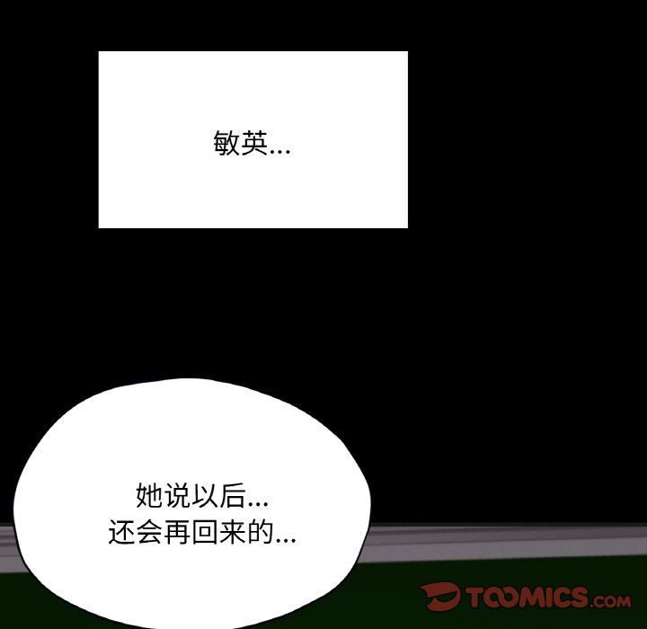 在学校达咩!第33話