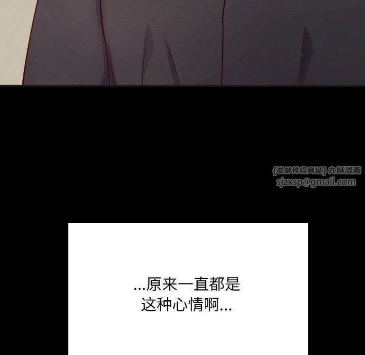 在学校达咩!第33話