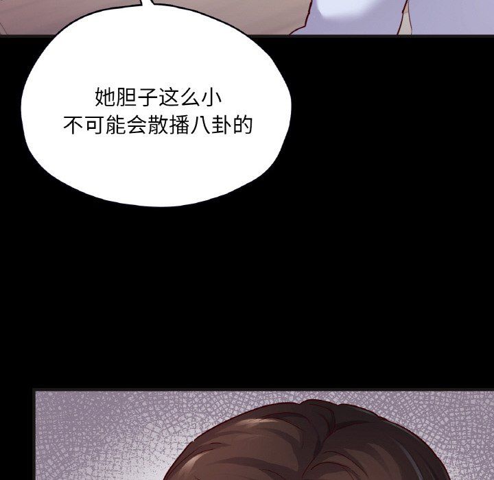 在学校达咩!第33話