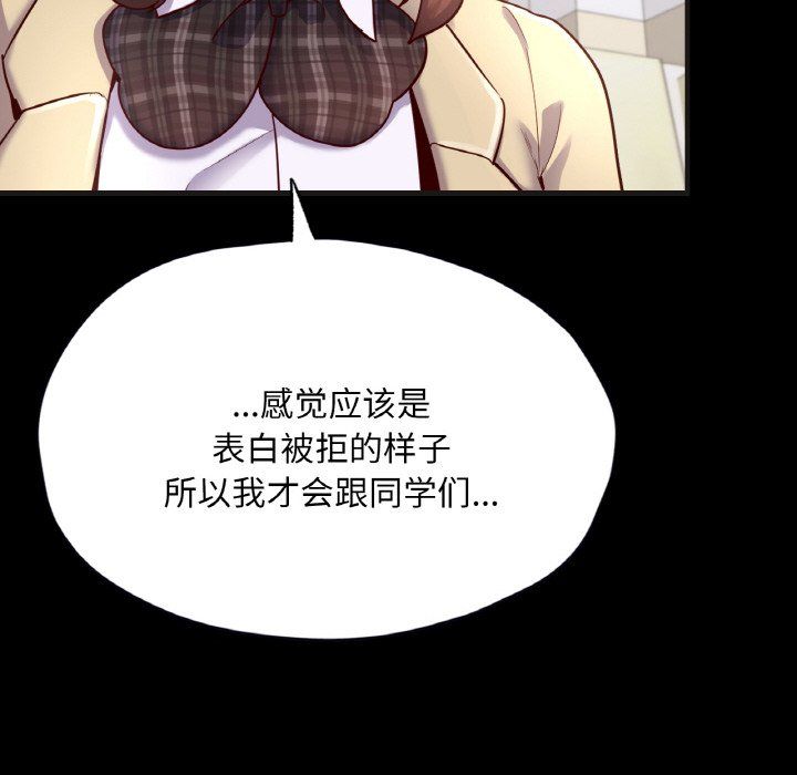 在学校达咩!第33話