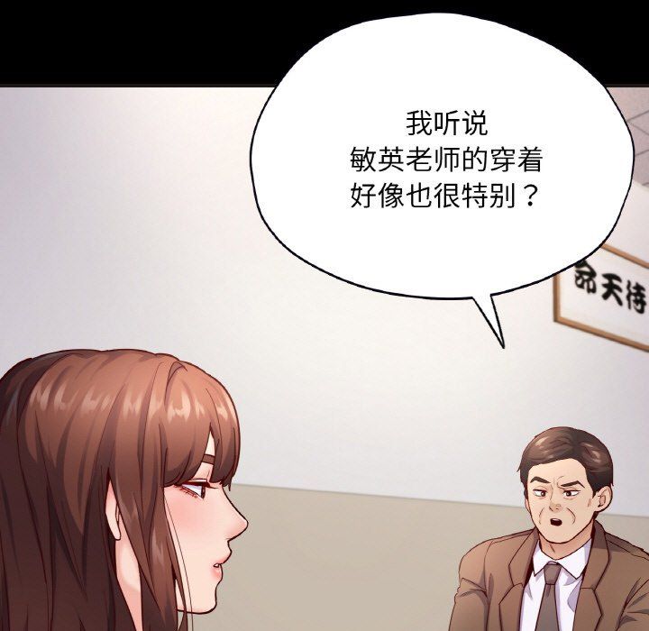 在学校达咩!第33話