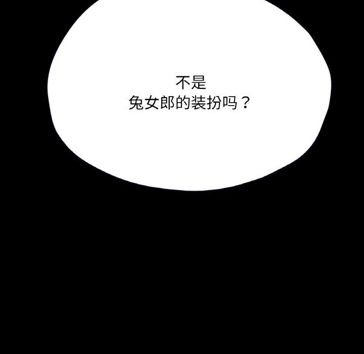 在学校达咩!第33話