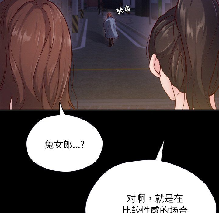 在学校达咩!第33話