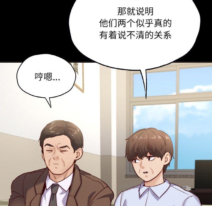 在学校达咩!第33話