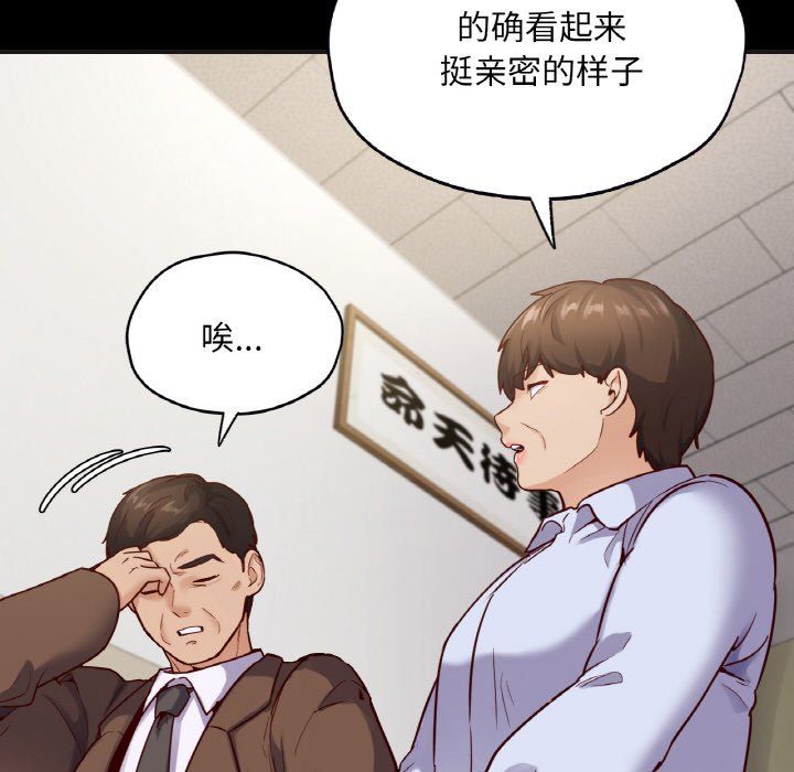 在学校达咩!第33話