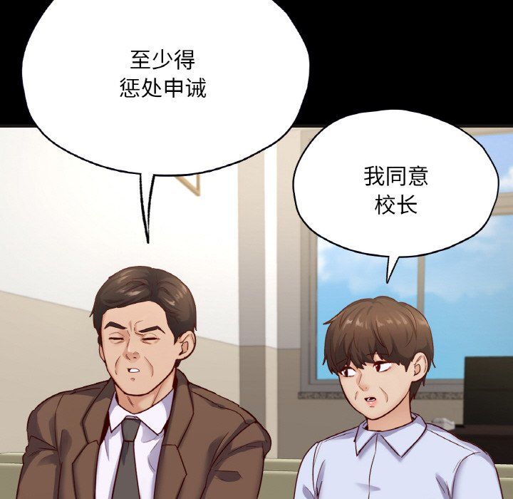 在学校达咩!第33話