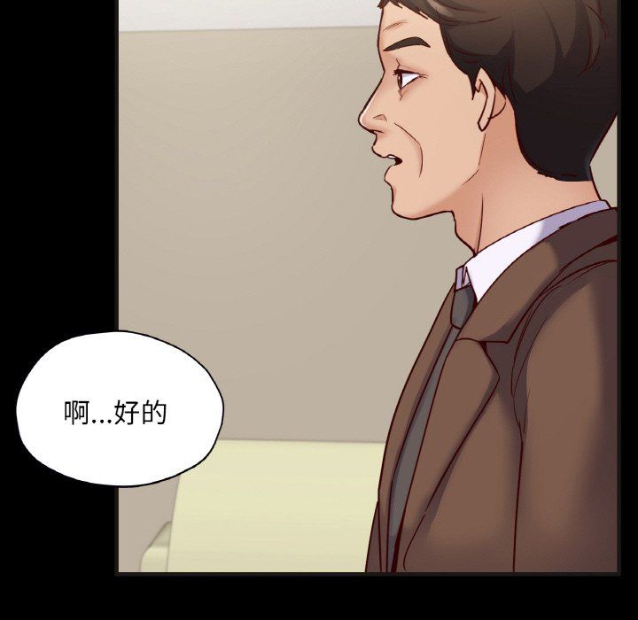 在学校达咩!第33話