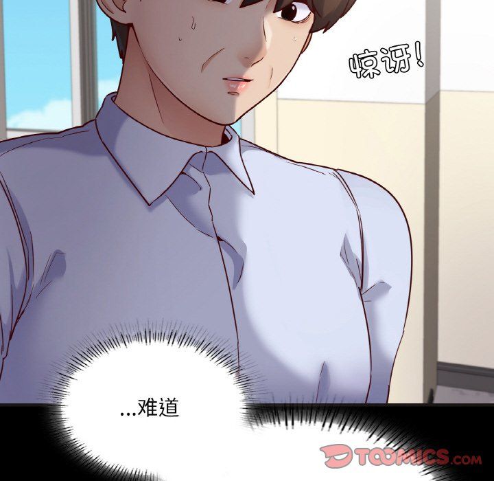 在学校达咩!第33話