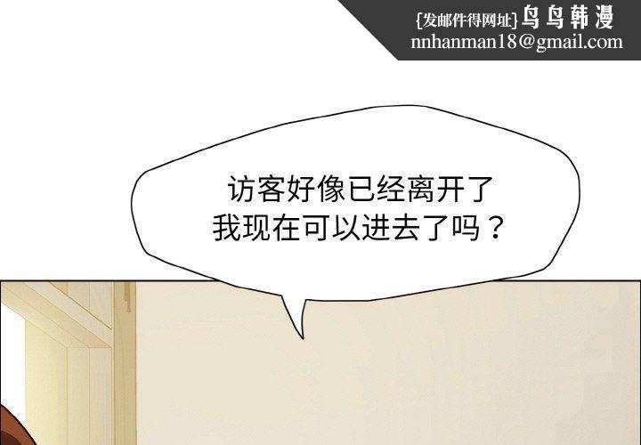 了不起的她第34話