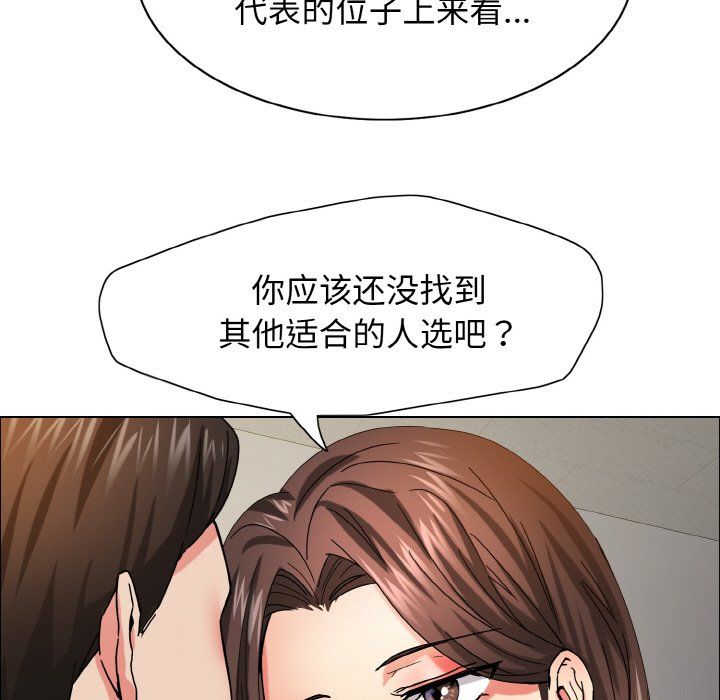 了不起的她第34話