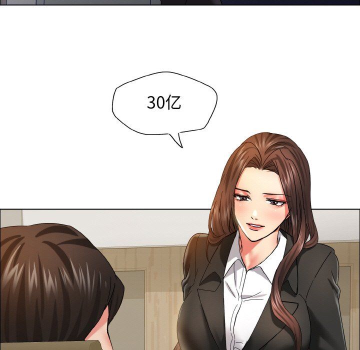 了不起的她第34話