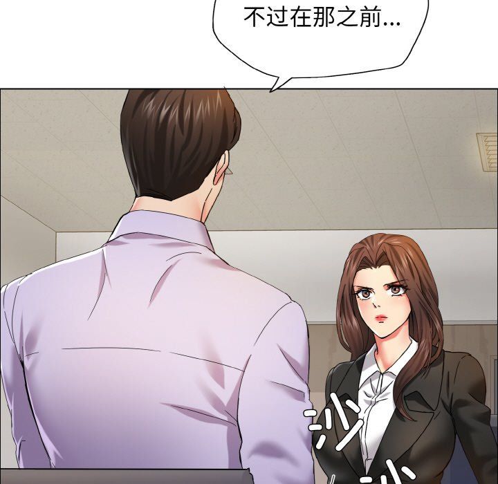 了不起的她第34話