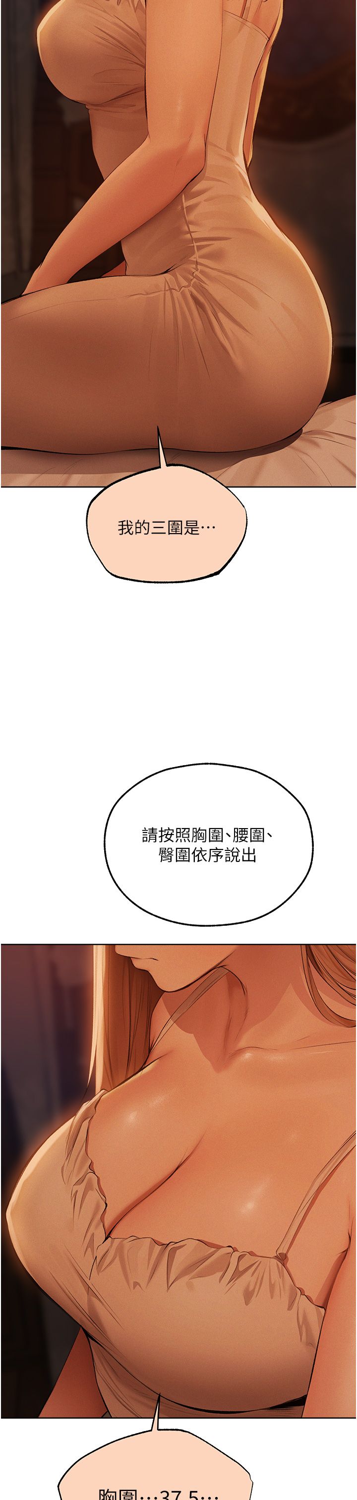 人妻猎人第67話-老公,想看我被蹂躪嗎?