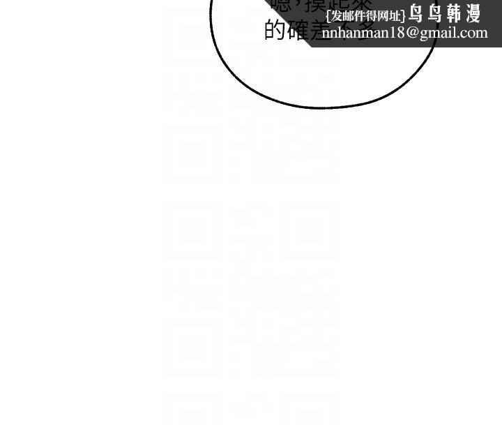 人妻猎人第67話-老公,想看我被蹂躪嗎?
