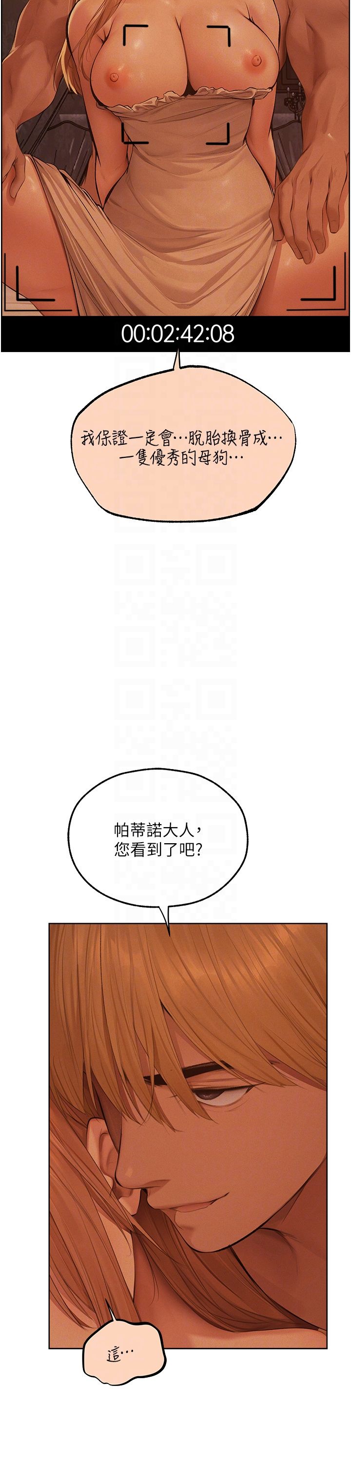 人妻猎人第67話-老公,想看我被蹂躪嗎?
