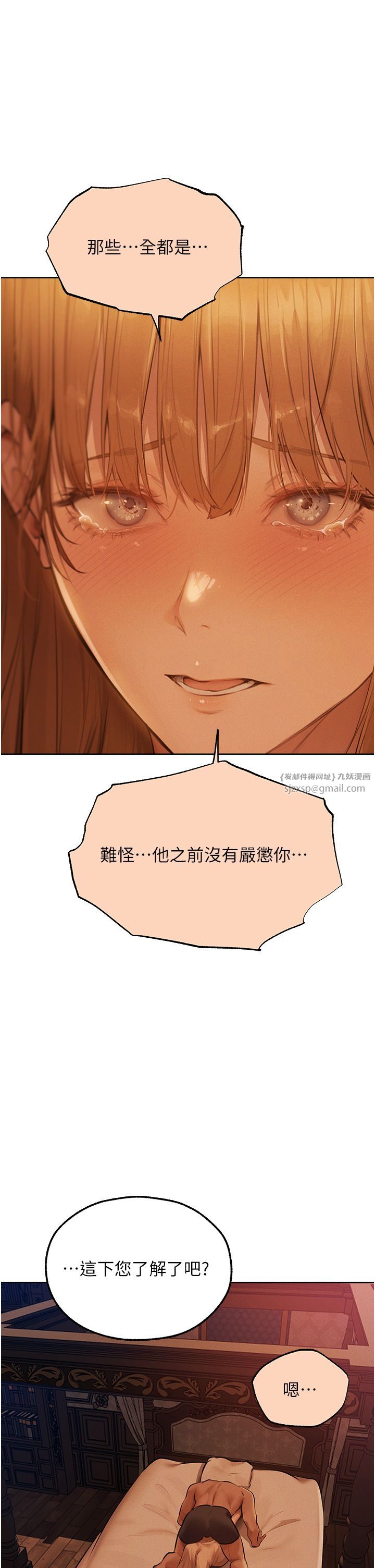 人妻猎人第67話-老公,想看我被蹂躪嗎?