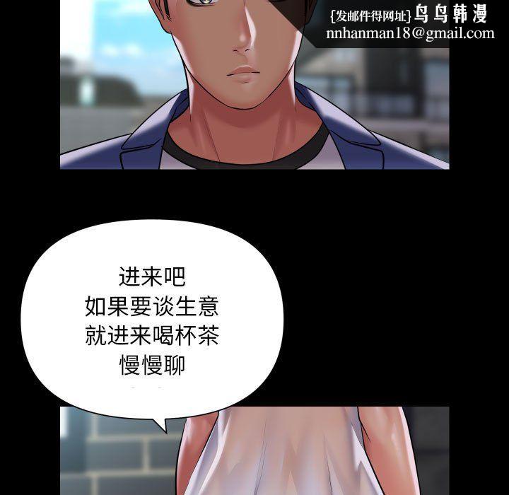 敲开你的门第108話