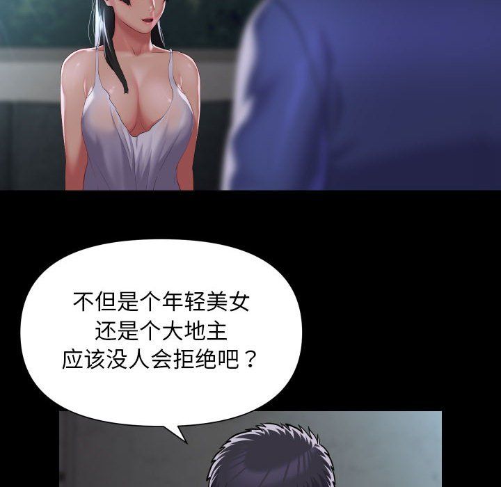 敲开你的门第108話