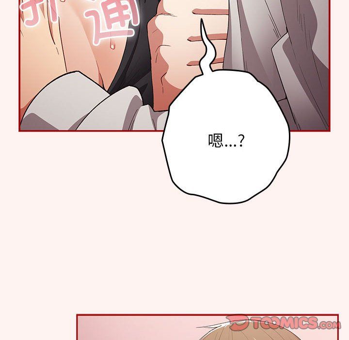 游戏规则我来定第68話
