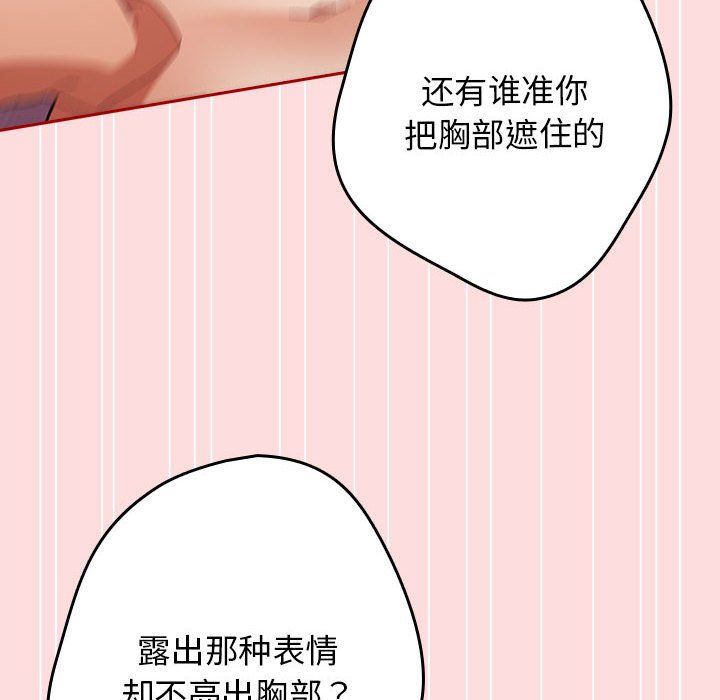 游戏规则我来定第68話